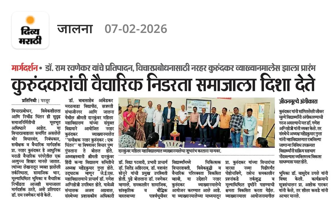 Narhar_Kurundkar_Lecture_1